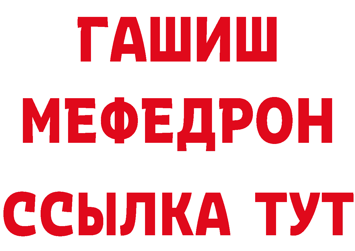 ТГК концентрат зеркало нарко площадка ссылка на мегу Артёмовск